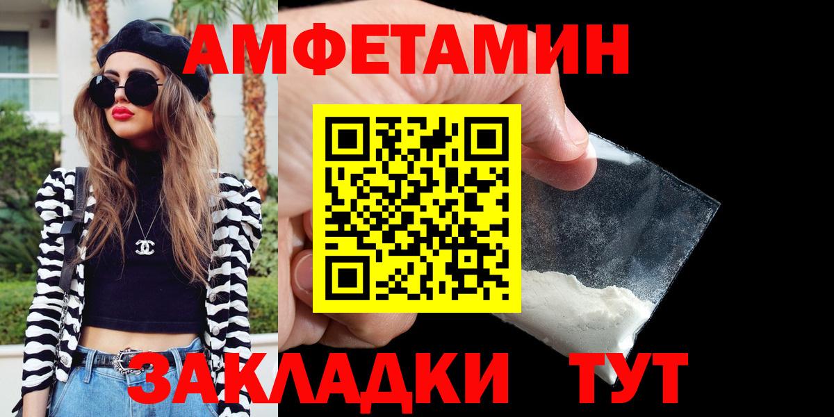 Amphetamine VHQ Ейск