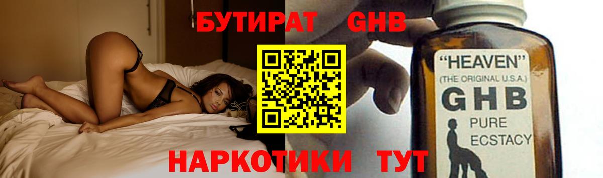 Ейск  БУТИРАТ оксана  Вход с VPN 