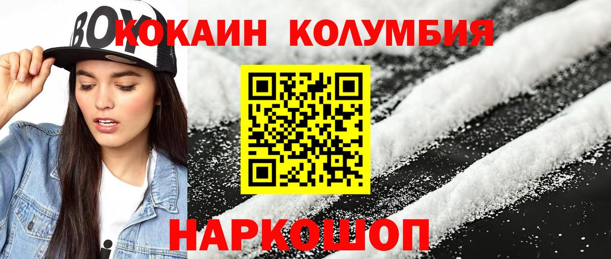 КОКАИН Fish Scale Ейск