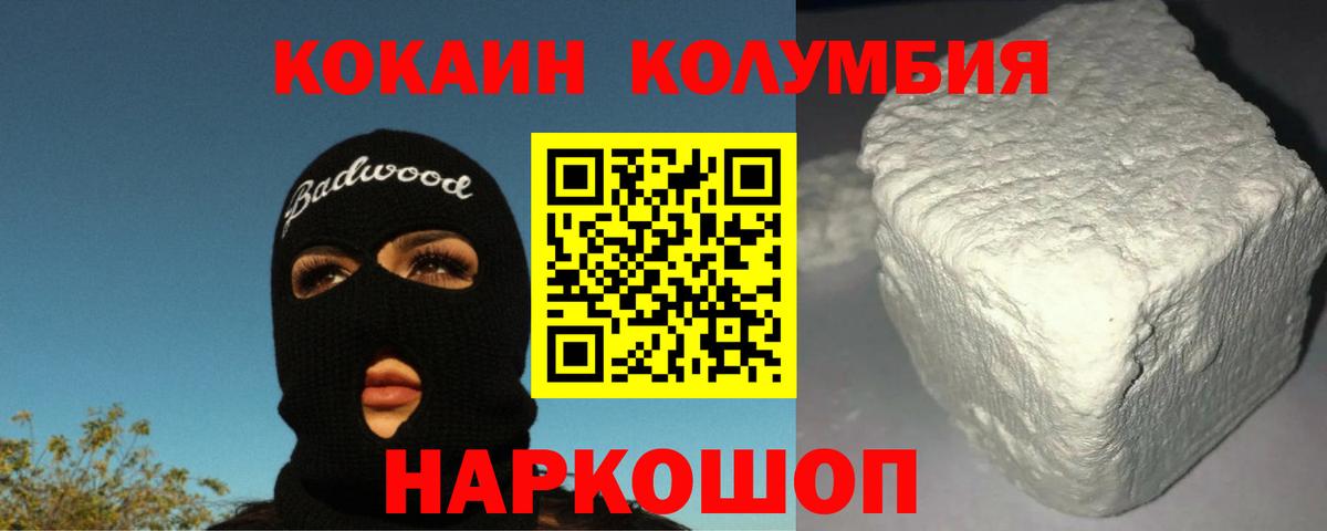 Кокаин VHQ  Вход с VPN  КОКАИН Перу  Ейск 