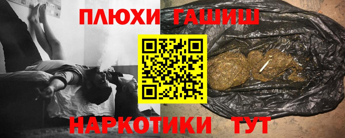 ГАШИШ AMNESIA HAZE  Вход с VPN  Ейск  Гашиш гарик 