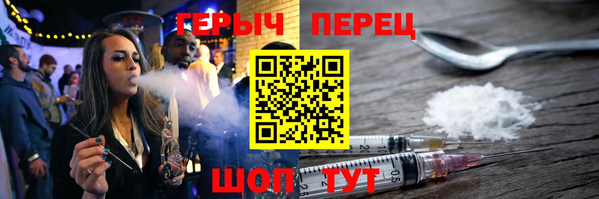 Героин гречка Ейск