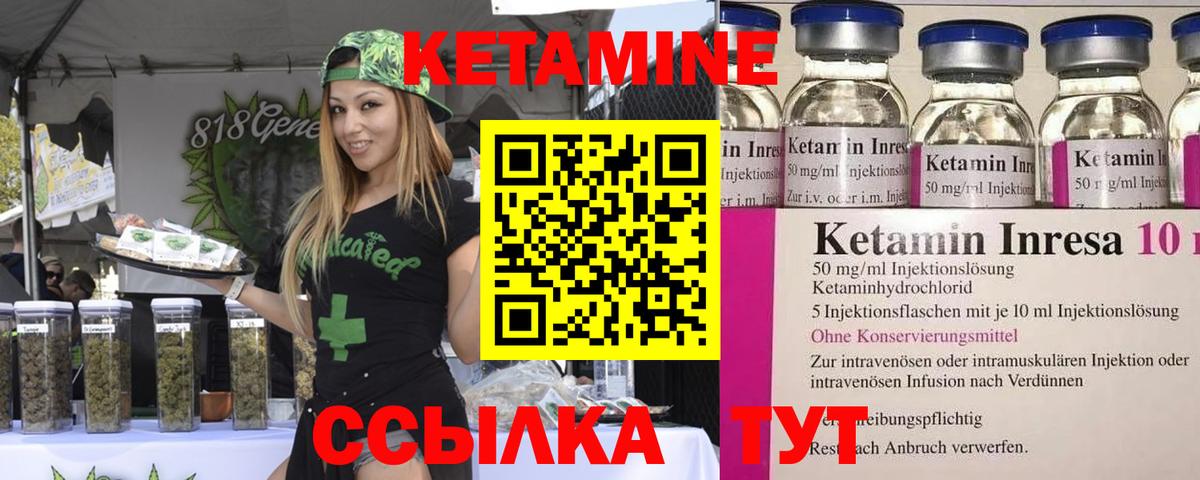 Кетамин VHQ  КЕТАМИН ketamine  Ейск  Вход с VPN 