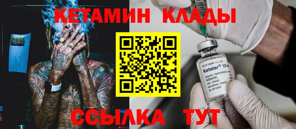 КЕТАМИН VHQ Ейск
