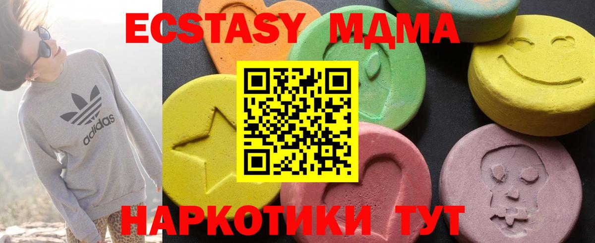 MDMA кристаллы  Вход с VPN  МДМА  Ейск  МДМА кристаллы 