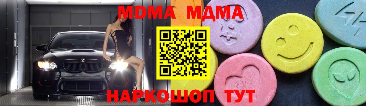 Метамфетамин Ейск