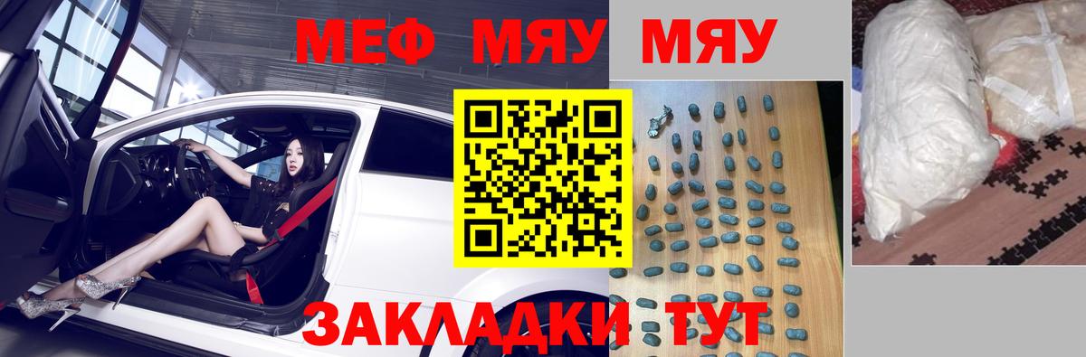МЕФ мяу мяу  МЕФ  Ейск  Вход с VPN  Меф кристаллы 