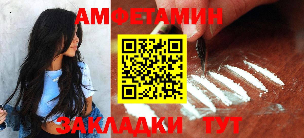 Первитин пудра Ейск