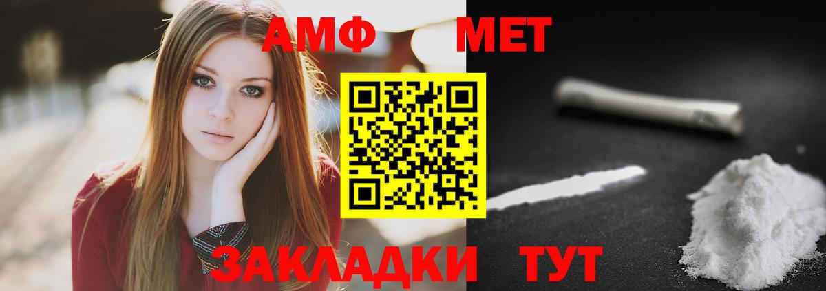 Метамфетамин мет  Метамфетамин мет  Ейск  МЕТАМФЕТАМИН  Вход с VPN 