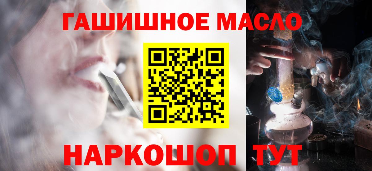 ТГК вейп с тгк Ейск
