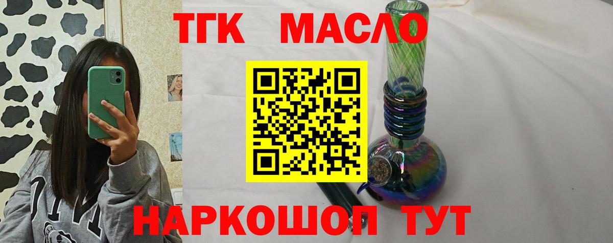 Дистиллят ТГК жижа  ТГК жижа  Вход с VPN  Ейск 