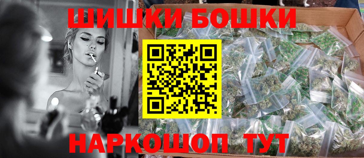 Бошки Шишки Ganja Ейск